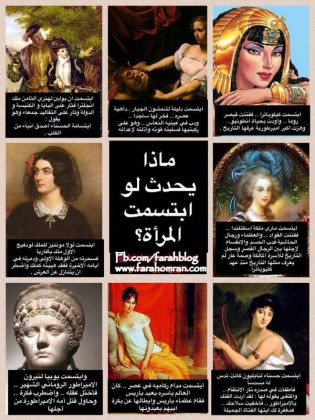 ماذا يحدث لو ابتسمت المرأة؟ _ فرح عمران